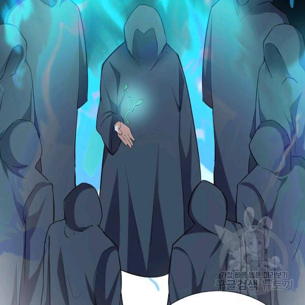 복천성주 83화 18