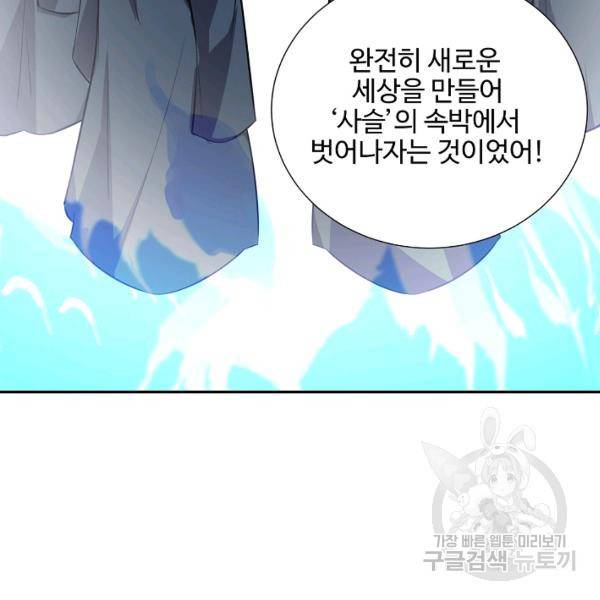 복천성주 83화 19