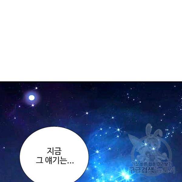 복천성주 83화 20