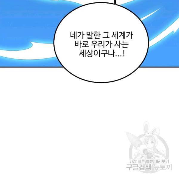 복천성주 83화 23