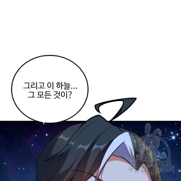 복천성주 83화 24