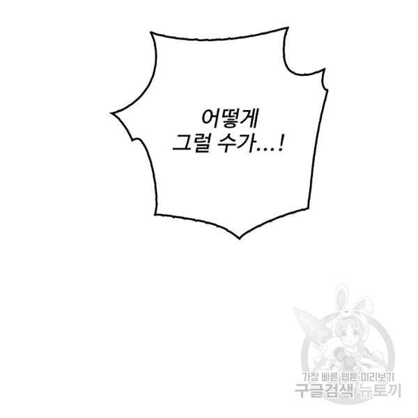 복천성주 83화 27