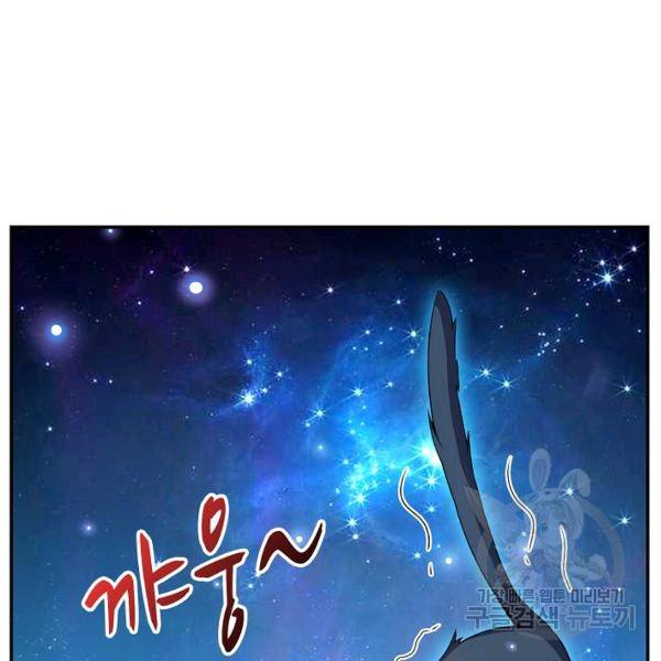 복천성주 83화 28