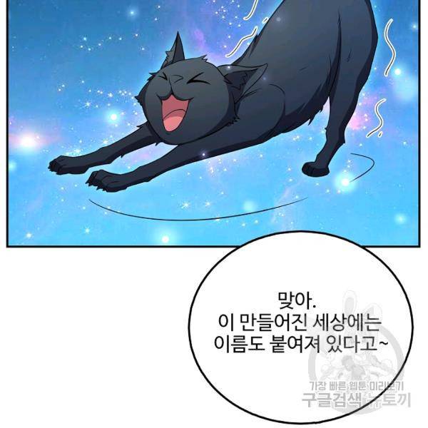 복천성주 83화 29