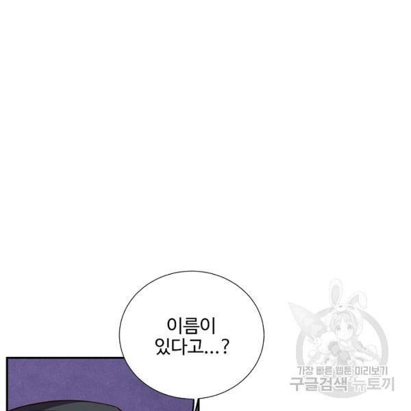 복천성주 83화 30