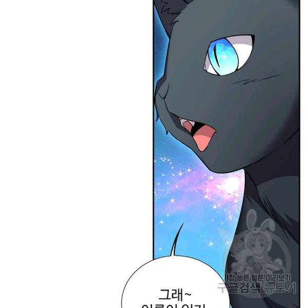 복천성주 83화 33