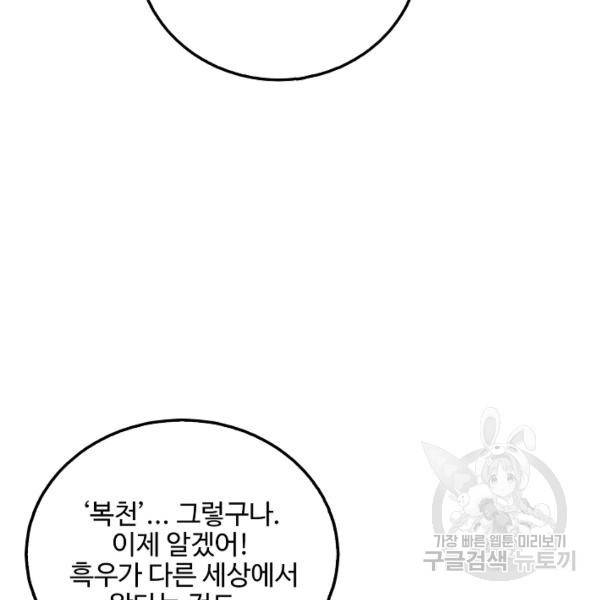 복천성주 83화 35