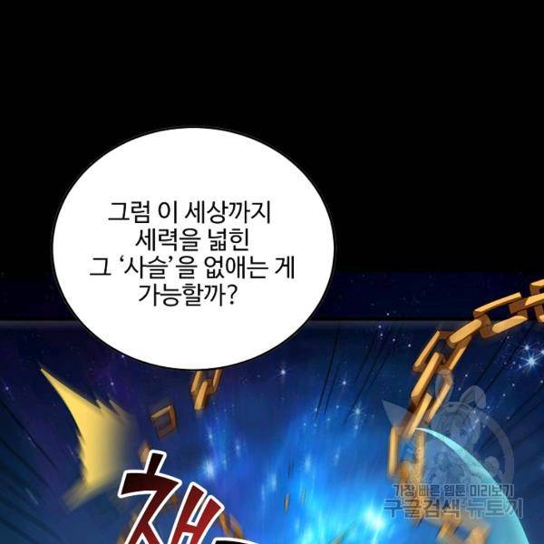 복천성주 83화 42