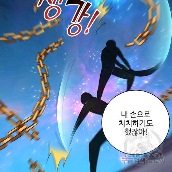 복천성주 83화 43