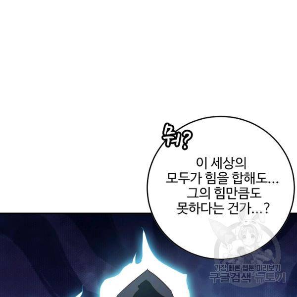 복천성주 83화 47