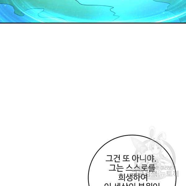 복천성주 83화 49