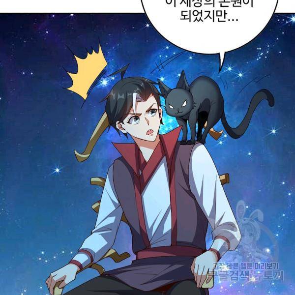 복천성주 83화 50