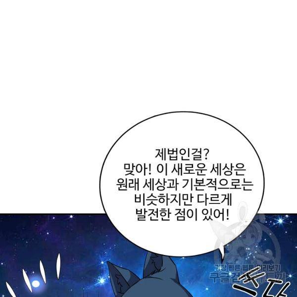 복천성주 83화 54