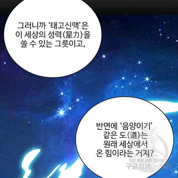 복천성주 83화 58