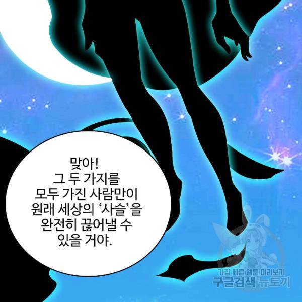 복천성주 83화 60