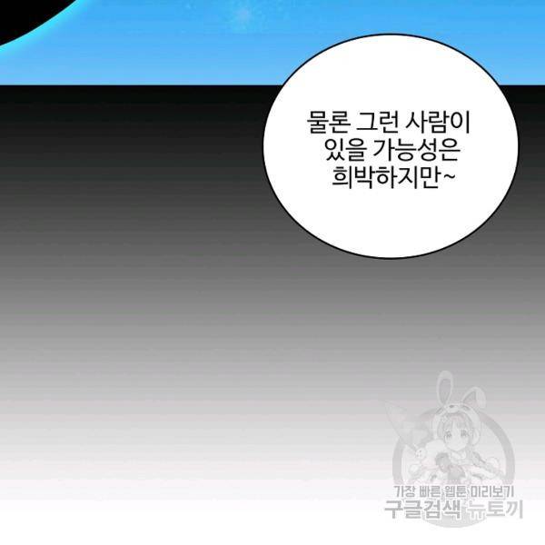 복천성주 83화 61