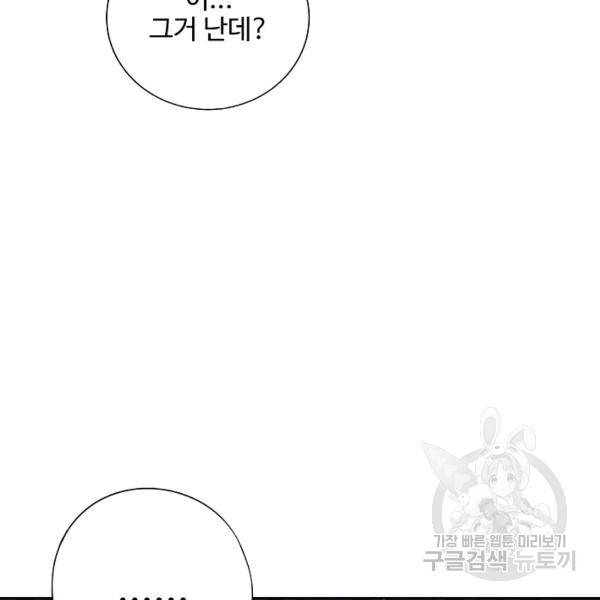 복천성주 83화 63