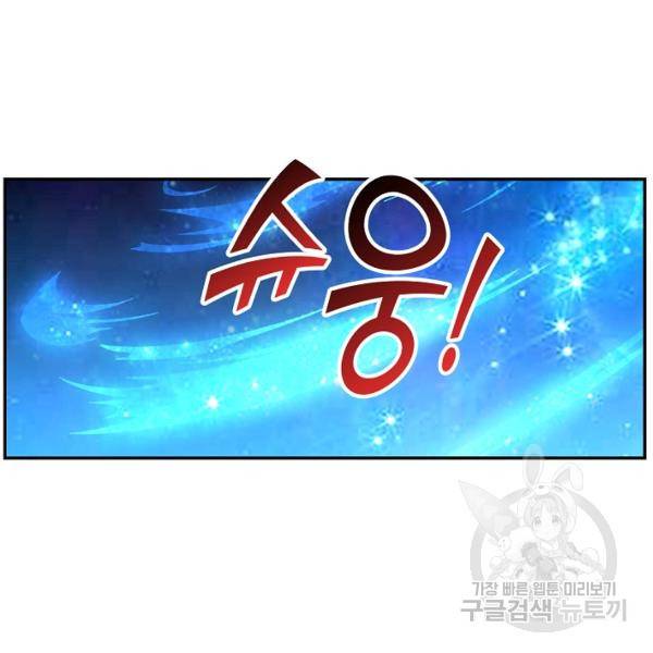 복천성주 83화 66