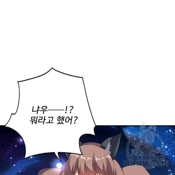 복천성주 83화 67