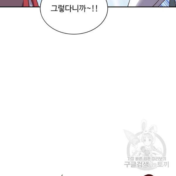 복천성주 83화 72