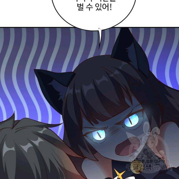 복천성주 83화 79