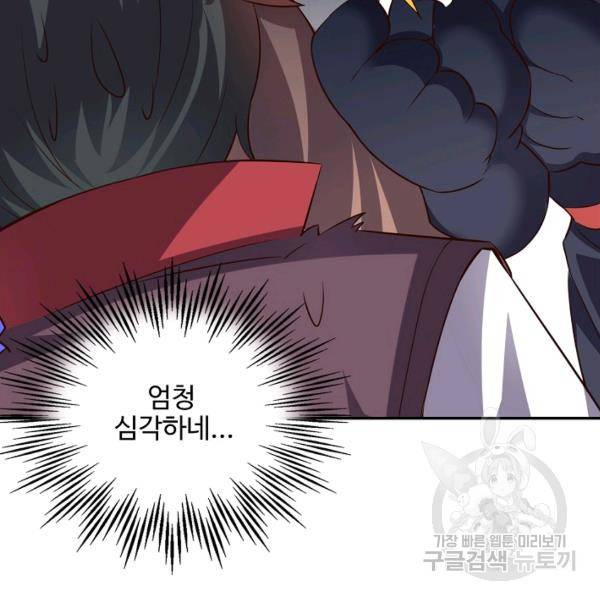 복천성주 83화 80