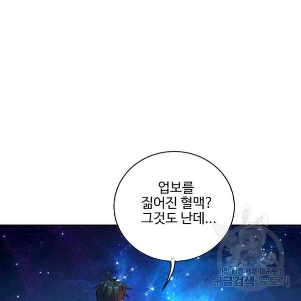 복천성주 83화 81