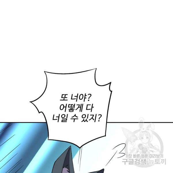 복천성주 83화 85