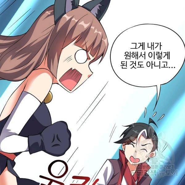 복천성주 83화 86