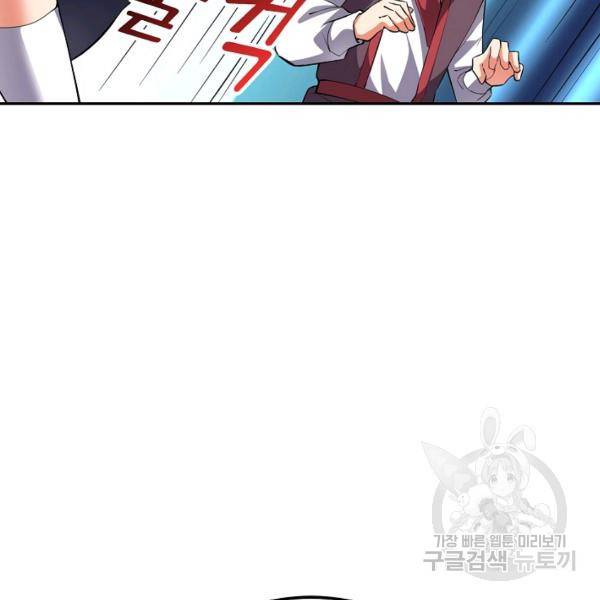 복천성주 83화 87