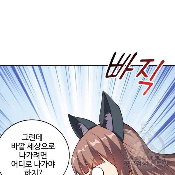 복천성주 83화 91