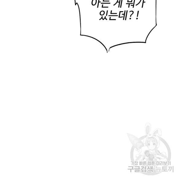 복천성주 83화 93