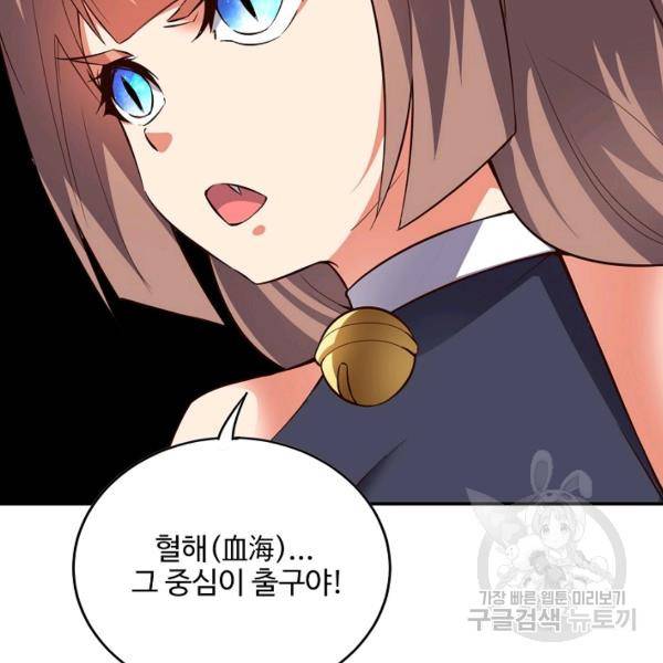 복천성주 83화 96