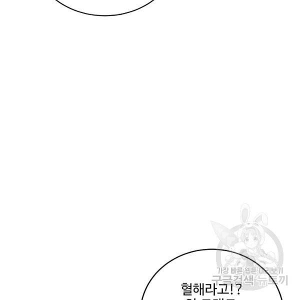 복천성주 83화 97