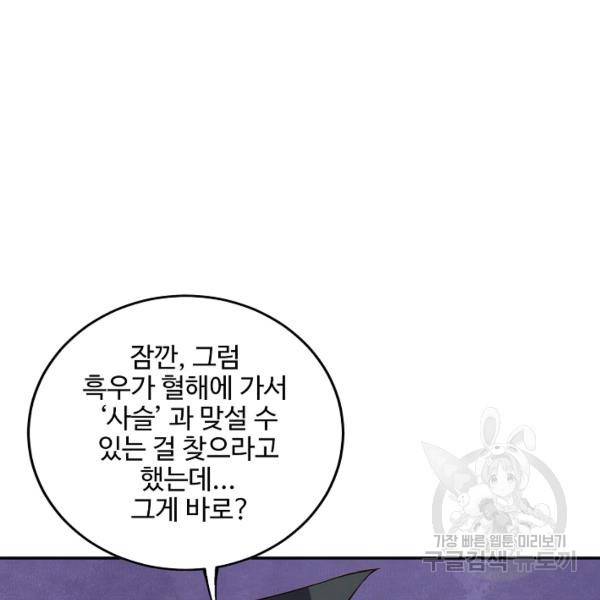 복천성주 83화 100