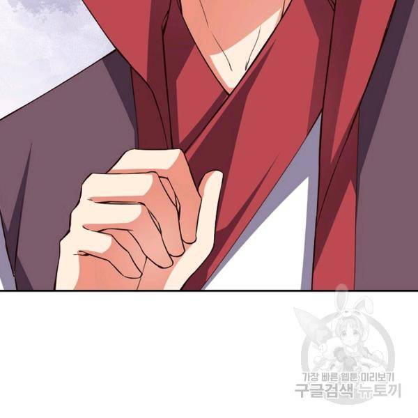 복천성주 83화 102