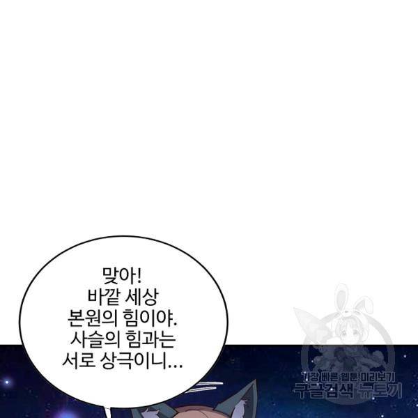 복천성주 83화 103