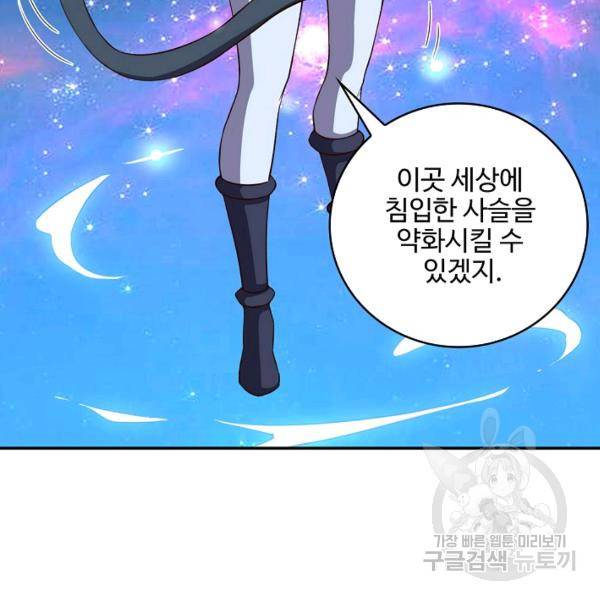 복천성주 83화 105