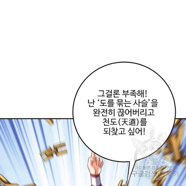 복천성주 83화 106
