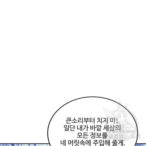 복천성주 83화 109