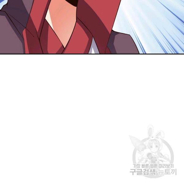 복천성주 83화 111