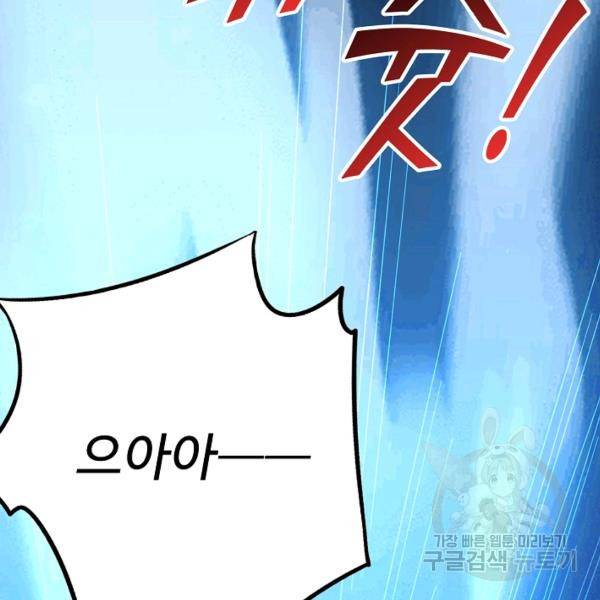 복천성주 83화 113