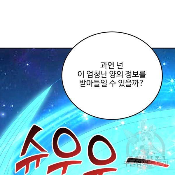 복천성주 83화 117