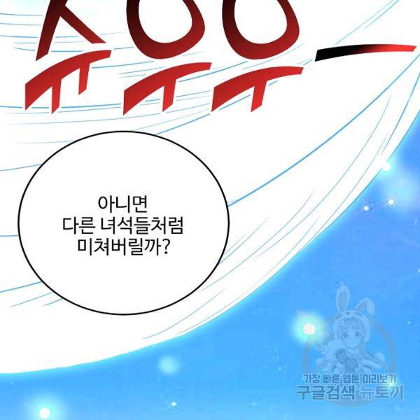 복천성주 83화 119