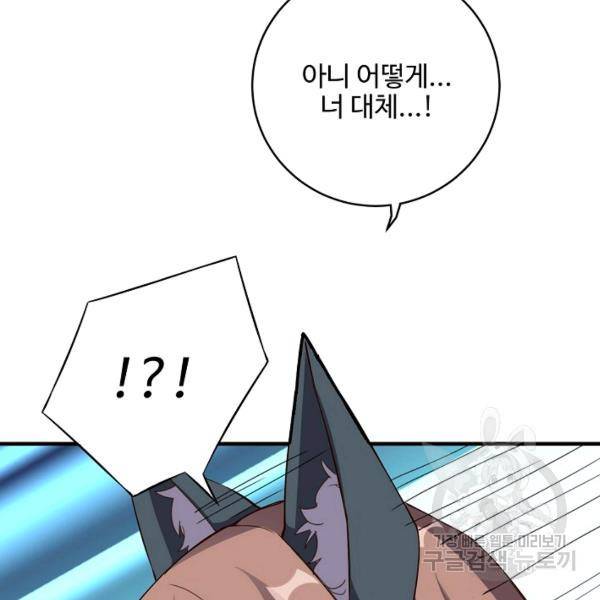 복천성주 83화 121