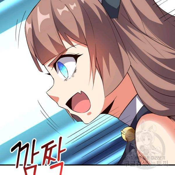 복천성주 83화 122