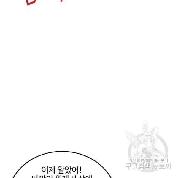 복천성주 83화 123