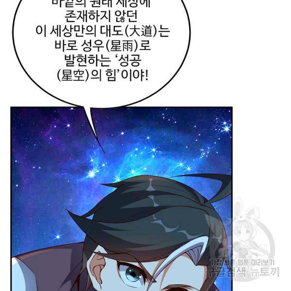 복천성주 83화 124