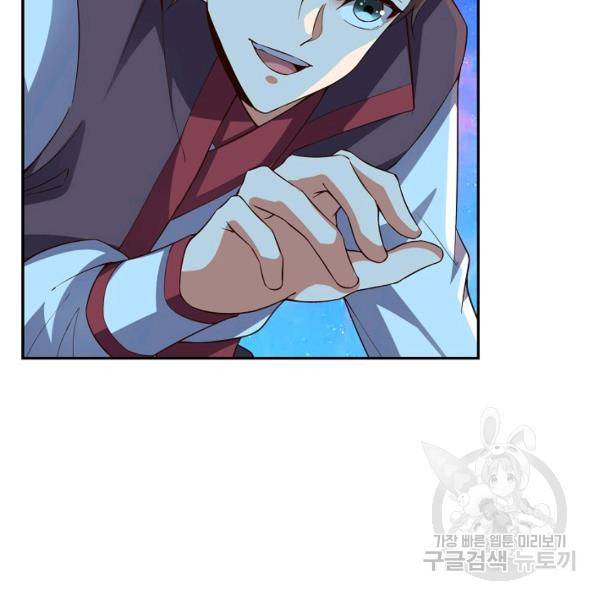 복천성주 83화 125