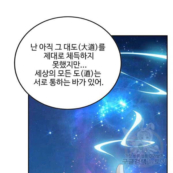 복천성주 83화 126